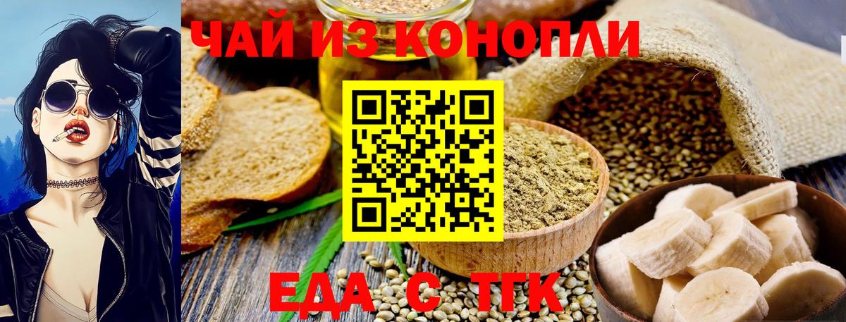 Гурьевск  Cannafood конопля  Вход с VPN 