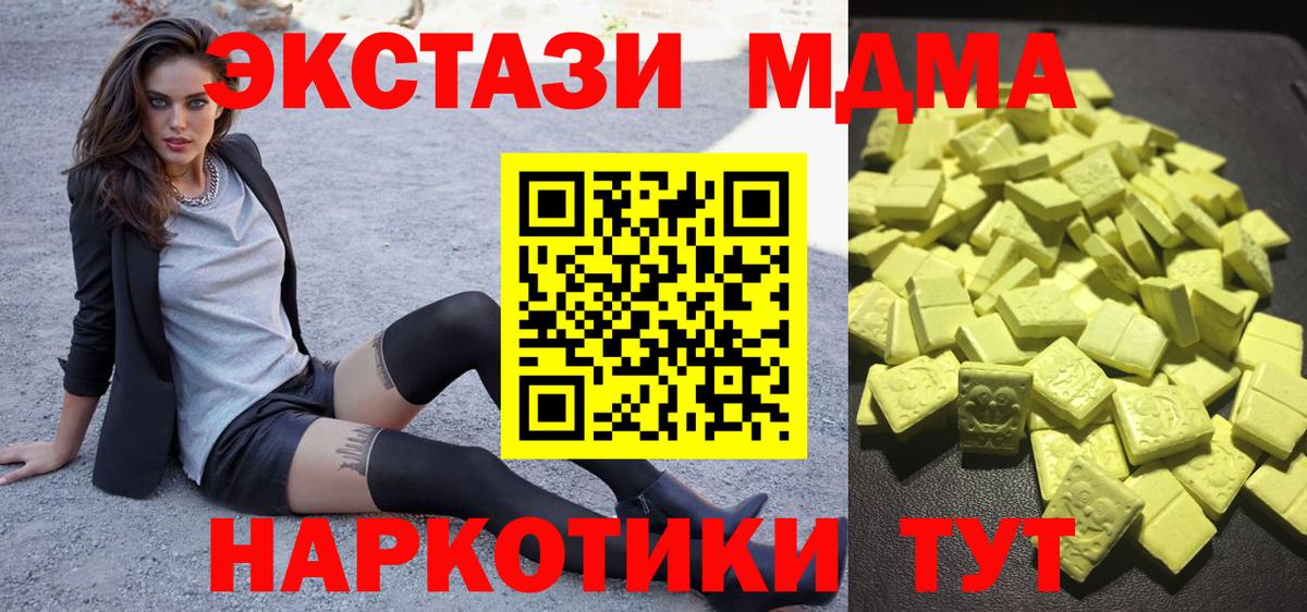 Экстази XTC  МЕГА как войти  Гурьевск  Вход с VPN  Экстази бентли  Ecstasy 