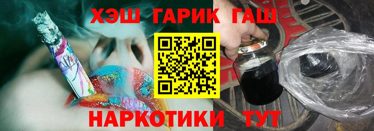 ГАШИШ гашик Гурьевск