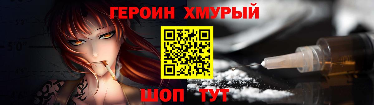 Гурьевск  Героин Афган  Вход с VPN 