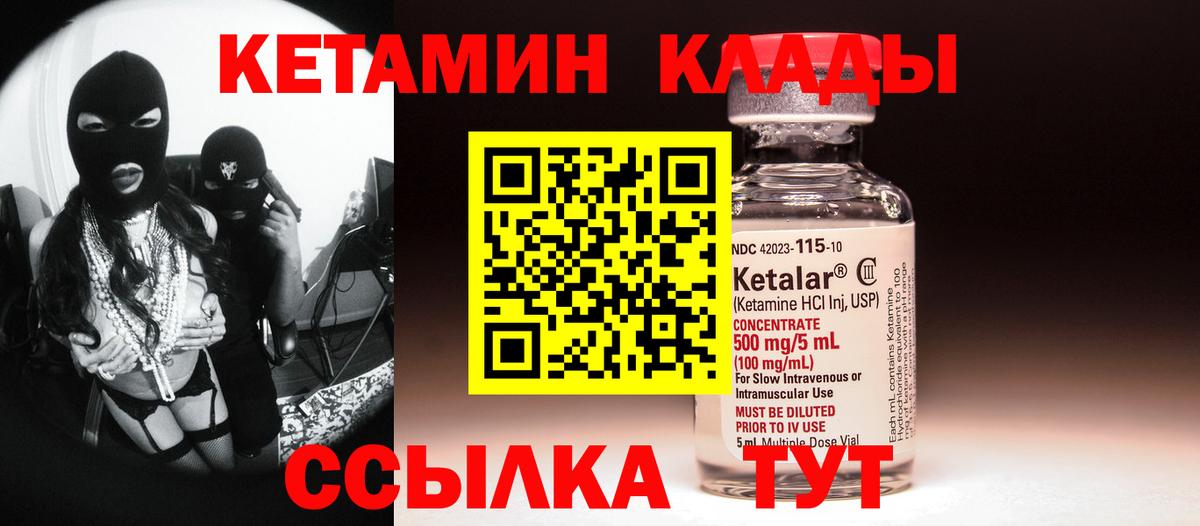 КЕТАМИН VHQ  Кетамин VHQ  Вход с VPN  Гурьевск 