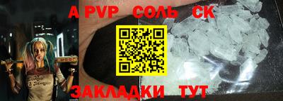 ALPHA PVP Лесосибирск