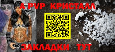 ALPHA PVP Лесосибирск