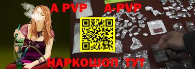 ALPHA PVP Лесосибирск