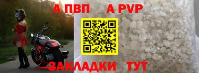 ALPHA PVP Лесосибирск