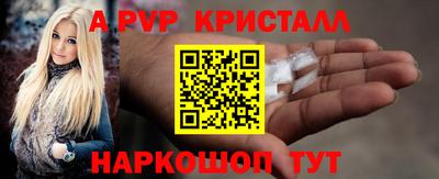 ALPHA PVP Лесосибирск