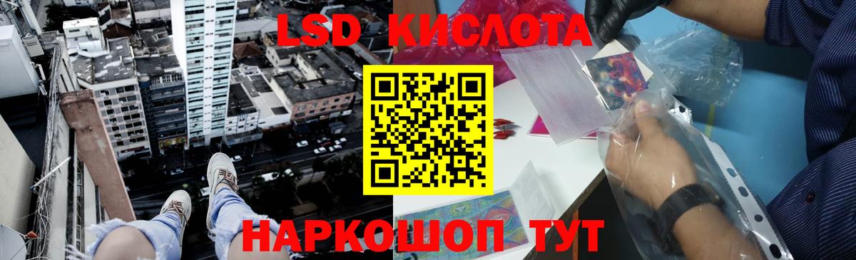 LSD-25 экстази ecstasy Гурьевск