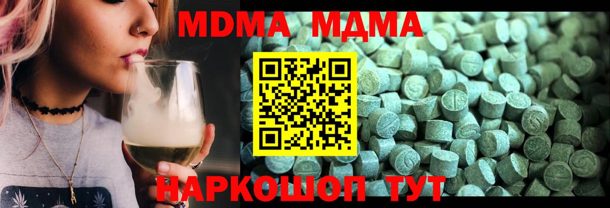 MDMA Molly Гурьевск
