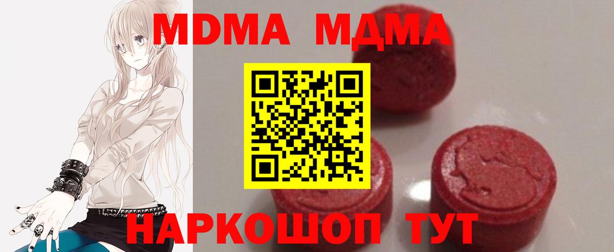 MDMA молли  Вход с VPN  МДМА молли  Гурьевск 
