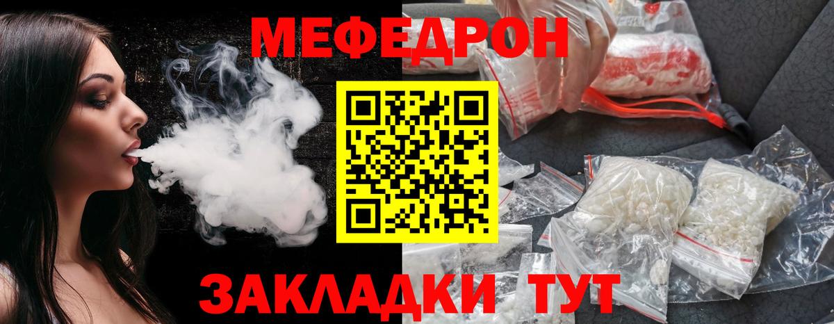 Меф мука Гурьевск