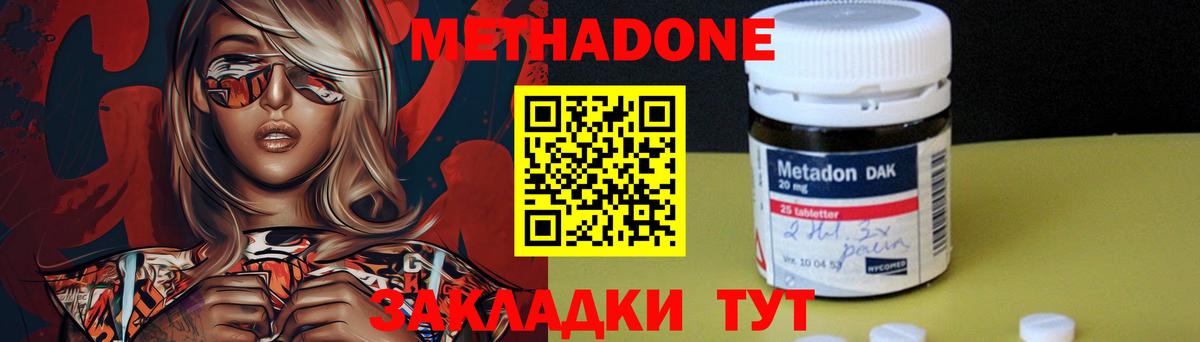 Гурьевск  МЕТАДОН белоснежный  hydra ССЫЛКА  Вход с VPN 