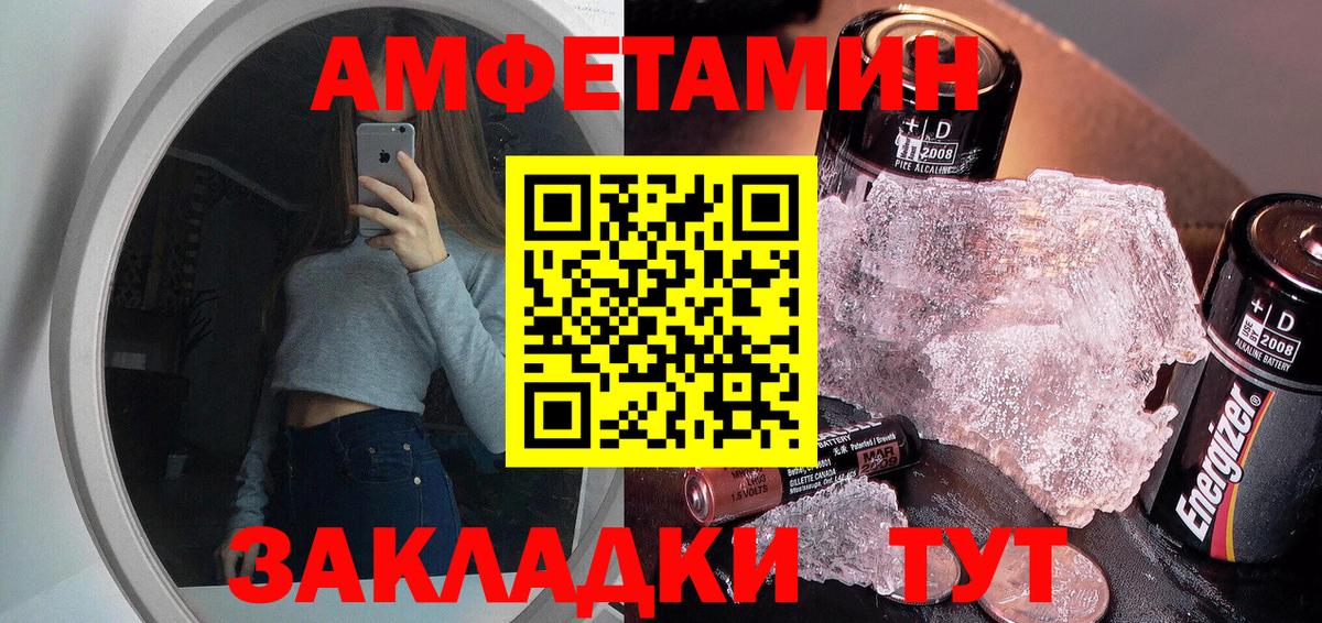 Первитин кристалл Гурьевск