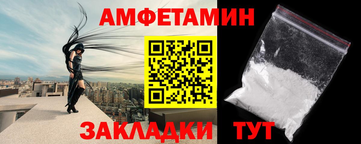 МЕТАМФЕТАМИН Декстрометамфетамин 99.9%  МЕТАМФЕТАМИН Декстрометамфетамин 99.9%  Вход с VPN  Гурьевск 
