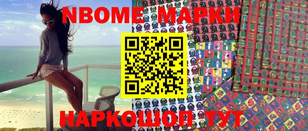 Марки 25I-NBOMe  Наркотические марки 1,5мг  Наркотические марки 1,5мг  Вход с VPN  Гурьевск 