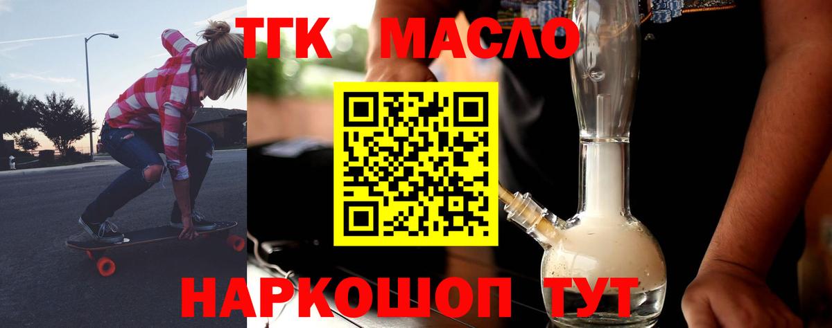 Гурьевск  Дистиллят ТГК вейп с тгк  Дистиллят ТГК вейп с тгк  Вход с VPN 