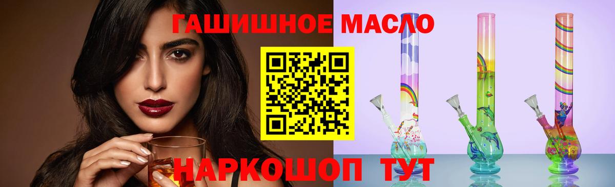 Дистиллят ТГК THC oil Гурьевск
